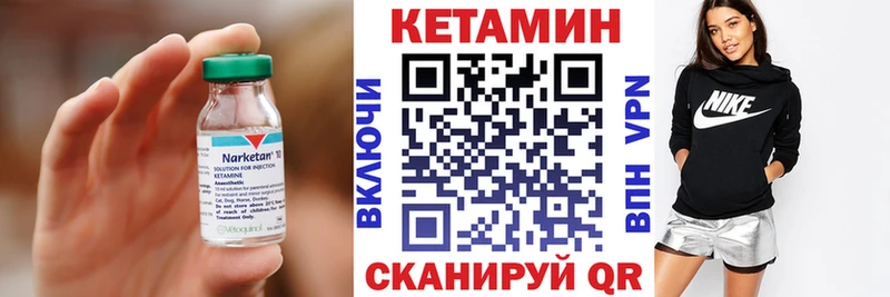 Кетамин VHQ Мурино