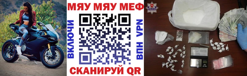 МЯУ-МЯУ mephedrone  Купить закладки  Мурино 